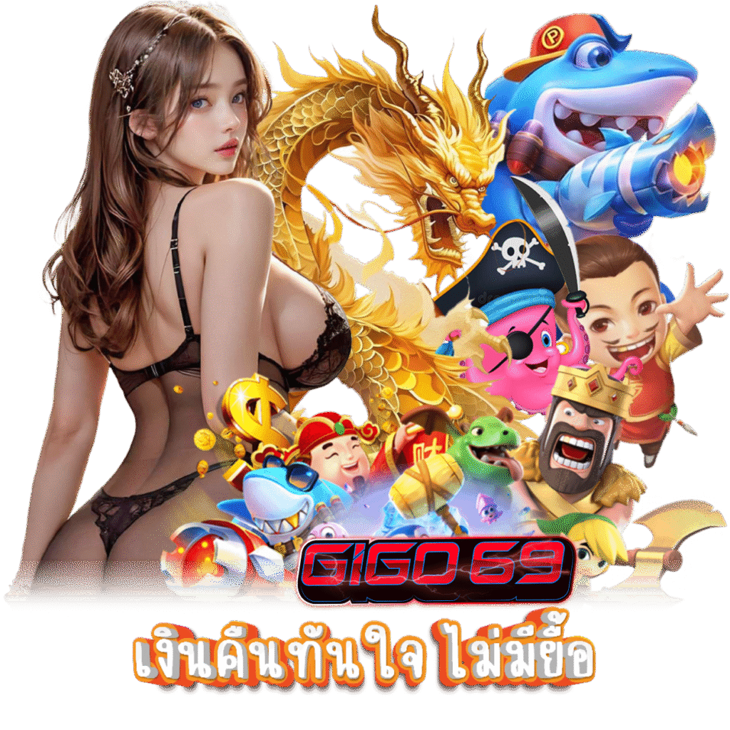 GIGO69