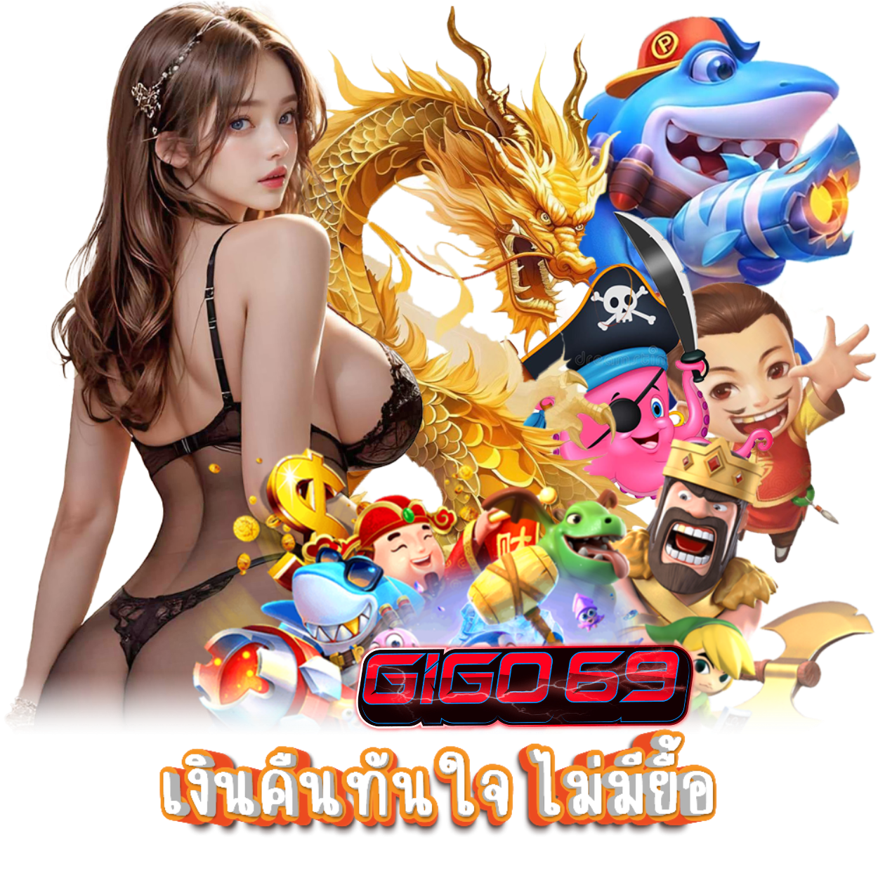 GIGO69